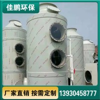 PP喷淋塔