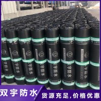 SBS防水卷材