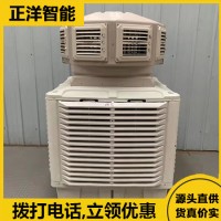 环保降温机