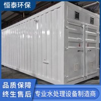 集装箱式一体化污水处