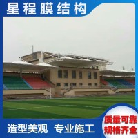 膜结构体育看台