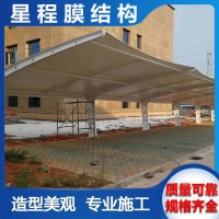 膜结构停车棚