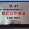 好佳合作单位