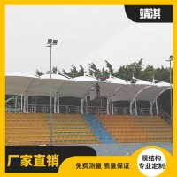 膜结构体育看台价格