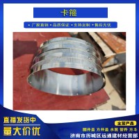 不锈钢卡箍