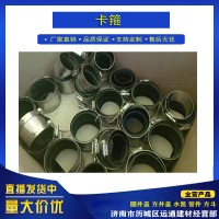卡箍价格
