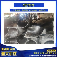 W型管件定制