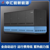 电储能锅炉