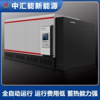 蓄热式电锅炉供暖系统