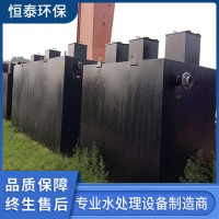化妆品废水处理设备