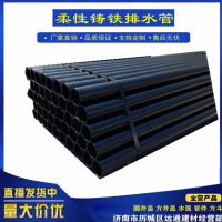 柔性铸铁管