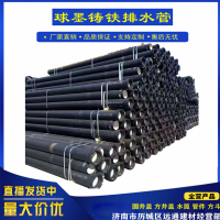球墨铸铁管