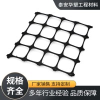 双向拉伸土工格栅