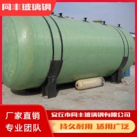 玻璃钢罐