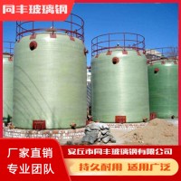 化工玻璃钢罐