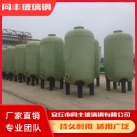 立式玻璃钢罐