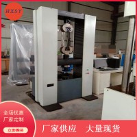 万能材料试验机