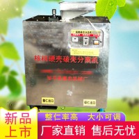 核桃脱壳机