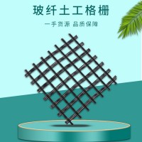 玻纤土工格栅