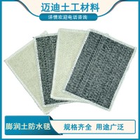 膨润土防水毯