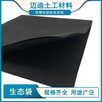 山体护坡生态袋