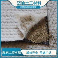 膨润土防水毯厂家