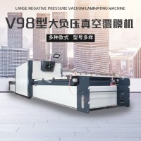 V98型大负压真空覆膜