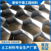 蜂巢六边形土工格室