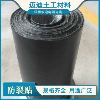 道路沥青防裂贴