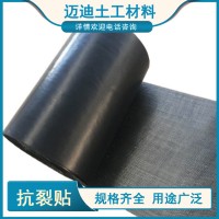 沥青抗裂贴