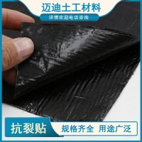 路面沥青抗裂贴