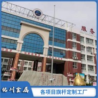 国旗旗杆