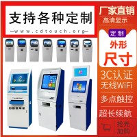 触摸屏自助取单机