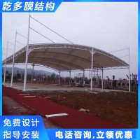 膜结构雨棚车棚
