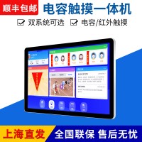 壁挂式触摸一体机
