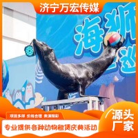 海洋生物展租赁