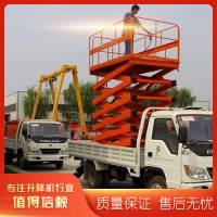 车载式升降平台