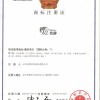 商标注册证