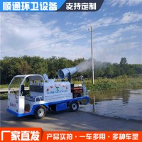 电动雾炮消毒车