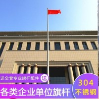 旗杆