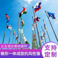 锥形旗杆