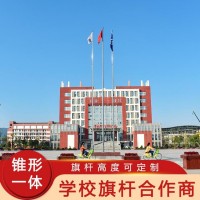 学校旗杆