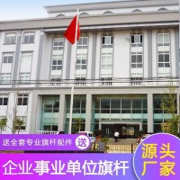 企业旗杆