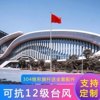 商场旗杆