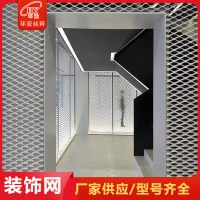 幕墙金属装饰网