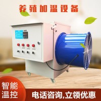 养殖加温设备