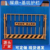基坑护栏