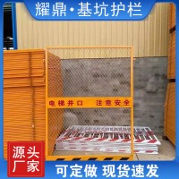 基坑临边护栏