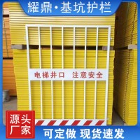 基坑护栏现货