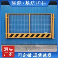 工地基坑围栏